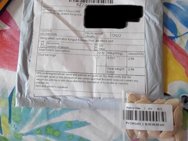 Mystery seed packages